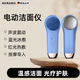 Xiaomijian German quality electric facial cleanser, efficient cleaning, ultrasonic high-frequency vibration facial cleanser, charging plus hot and cold compress device, semiconductor hot and cold cleaning pores and blackheads, gift for men and women, blue