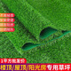 LZJGRASS balcony sun protection and heat insulation simulated lawn glass courtyard terrace sun room carpet turf lawn fake 2cm spring grass green bottom encryption 1*10 meters long