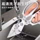 JCZS German brand scissors for the kitchen, strong chicken bone scissors, food-grade stainless steel, high hardness, sharp, multifunctional, silver M79, thickened, aluminum alloy big head scissors
