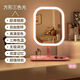 Led smart makeup mirror with light girls' bedroom dressing table small mirror student dormitory desktop fill-in light dressing mirror milky white
