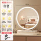 Dresser with light, smart LED makeup mirror, simple girl's home bedroom student dormitory table, white, plug-in model, reversible diameter 30CM
