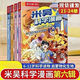 Mi Wu Science Comics wunderbar alles Kapitel 234567 Band 12124 Band Full Series SS Band 7 Band 25-28