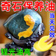 Stone maintenance oil for grinding, polishing, waxing and coloring, special strange stone Shoushan stone jade ornaments, stationery and maintenance ointment, strange stone professional care ointment*1