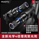 MG06-PRO LED LIGHT LECHE LED SIEMPRE ACCESORIOS DE LA LUZ DE POTO Modelado Optical Modelado Patrón de enfoque ajustable Iluminación de viga Lente de imagen de burbujas [MG06-Pro] Edición de doble luz