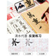 Liupintang brush water writing brush calligraphy water writing cloth set for beginners entry-level calligraphy special primary school calligraphy adult soft pen copybook water writing practice washed cloth fifth treasure of the study room
