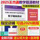 SPOT 2025 Edición de educación superior 2026 Examen de ingreso de posgrado MBA Master National Master Examination Gestión Examen conjunta 12026 Libro de texto de origen 1600 Preguntas entregadas en grupos