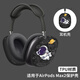 Guangqixin подходит для Apple AirpodSmax2 защитный корпус матовой шкаф Bluetooth, покрытый Apple AirpodSmax защитный корпус