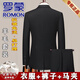 ROMON high-end pure wool suit men's suit no-iron business casual professional groom wedding dress men's black jacket + pants + vest M 165 recommended 100-115 Jin Jin equals 0.5 kg
