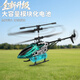 Yunya Avion télécommandé intelligent, hélicoptère télécommandé longue portée, petit hélicoptère, jouet pour enfants, cadeau d'anniversaire, hélicoptère en alliage de 25 cm résistant aux chutes, sept couleurs, hauteur fixe, remplacement de la batterie, liste sélectionnée de Pékin, boîte de couleur cadeau
