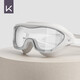 Keep swimming goggles HD waterproof anti-fog large frame swimming goggles for men and women professional diving equipment streamer white