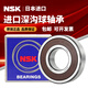 NSK Япония Высокоскоростной подшипник Silent 6200 6201 6202 6203 6204 6205 6206 ZZ DDU CM 6201-CROSCM-IRON SEED NISSAN Box Box
