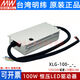 XLG-100-24 MEAN WELL power supply 12/-A/AB L/H type constant power adjustable current outdoor waterproof belt PFC XLG-100-12-A 8.4-12V
