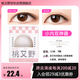 Momomatano double eyelid stickers are waterproof, sweat-proof and swollen eyelid stickers, special for big eyes, supernatural and seamless, styling gifts for girls