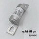 Fuse RS308HB2H10A32A40A100A125A160A550VDC690VA fuse RS308-HB-2H100A550VDC