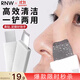 Ruwei (RNW) free cleansing blackhead nose patch spatula 1 (hand tool for deep cleaning of T zone)