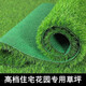 Kaooseen Fire-Retardant Lawn Carpet Construction Site Fence Fake Turf Kindergarten Balcony Outdoor Simulated Lawn Decorative Partition 2CM Special Density Thickened Style-(2 meters wide and 4 meters long)