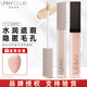 Youyi (unny club) Concealer Concealer Brightening Liquid Repair Highlight Covers Spots Covers Dark Circles Covers Acne Marks New Year's Gift for Men and Women #1.5 Natural Color Oily Skin