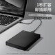 希捷（SEAGATE）移动硬盘1TB USB3.0 简系列2.5英寸 黑色 机械硬盘 便携大容量 笔记本电脑外接 外置办公 数据恢复