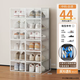 Yusenyi Thickened Shoe Box Flip Shoe Storage Folding Storage Box Drawer-Type Transparent Shoe Cabinet Plastic Shoe Rack Space-Saving Artifact (Upgraded Medium Size) 44 Size Men's Transparent White Frame Total 12 (Independent Back Cover, Stacking is More Stable