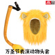 Aiboduo clothing underwear animal headgear lion headgear tail set cos lion headgear top hat lion headgear + tail