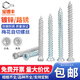Baodefeng Luxibao self-cutting screws T30 plum blossom slot hexagonal cement concrete ceiling door and window installation self-tapping screws Xiaotou Luxibao 7.5x62 (20 pieces)