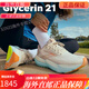 Brooks (Brooks) 24 New Brooks Brooks Glycerin 22 21 GTS Frauenpolsting -Unterstützung Sport -Laufschuhe 21 Xian Rose Powder (GTS -Versionsunterstützungsserie) jetzt 12040 38 38 240mm