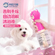 Laiwang Brothers Pet Bath Bubbler Cat and Dog Shower Gel Shampoo Foaming Dilution Bottle Bubble Machine Dog Bathing Artifact Upgraded One-Click Stirring Ji Xiong Bubble Machine Pro Model