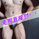 Men's hip-exposing pants, double thong, free of charge, gay bag, sexy underwear, low-waist slim pants, sexy suit, black, one size fits all, 112-144Jin Jin is equal to 0.5kg