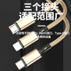 Metal shell three-in-one braided cable, 120W super fast charging, one-to-three simultaneous charging data cable, suitable for Apple 15, Huawei and Android, thick core, low temperature, no damage to the machine, 2 special packages, local gold three-in-one, more than 999% of users purchased 1.2 meters