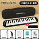 Romusic mouth organ, 37-key EVA hard-packed mouth organ for primary school students, children's beginner playing instrument, black