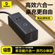Baseus gallium nitride 30W charger fast charging strip/plug board/socket/terminal board/tow board/multi-function portable desktop charging station with cord