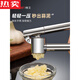 Fanyu imported quality 304 stainless steel garlic press from Germany. Manually clamp garlic, peel garlic, mince garlic, mince garlic, mince garlic and mash. Longer and larger, more labor-saving. 304 stainless steel press