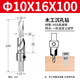Matsuzaki woodworking salad drill two-in-one countersink drill bit two-level step step mother-in-law drill wood with countersunk head punching double hole drill core 10X16X100