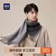Heilan House (HLA) scarf for men, pure cashmere, fashionable, outdoor, warm and cold-proof, cycling trend, gift to boyfriend in winter, sky gray, one size fits all