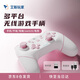 Ace player hall joystick wireless game controller computer bluetooth mobile phone tablet steam TV notebook Huawei switch1/2 somatosensory computer silk song does not support mapping Qinglu powder + receiver