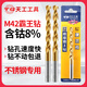 Tiangong (TIANGONG) M42 twist drill bit titanium-plated stainless steel special straight handle containing 8% cobalt super-hard punching steel alloy mold 3mm 2 pieces