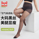 Catman plus size stockings for women, thin anti-snagging silk polka dot light leg artifact, plus fat and enlargement 200Jin Jin equals 0.5kg Fat MM pantyhose black M recommended 90-140Jin Jin equals 0.5kg