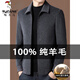 Woodpecker 100% pure wool woolen jacket men's autumn and winter high-end brand-name middle-aged dad men's thickened lapel woolen jacket 11598 navy blue 100% pure wool 2XL 185 recommended 155-170Jin Jin equals 0.5 kg
