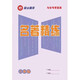 2024 Smart Reading Classics Einführung in die chinesische Kombination für die 7. Klasse, allgemeine Version von Smart SN7024 Klasse 9/Junior High School dritte Klasse