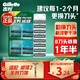 Gillette blade adapted to Wei Feng manual razor blade Gillette head 8-head non-Geely