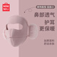 MINISO warm mask winter women's ear protection face protection plus velvet outdoor riding mask cold and windproof mask Sakura pink
