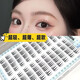 Eyelashes Korean girl group 3.0 girl group same style glue-free and no-removal U-shaped false eyelashes small sheets Korean moms commercial toilet paper glue-free 3.0 Korean girl group style 10 rows + golden feather tweezers