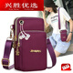 Shantou Lincun 2025 New Large Screen Mobile Phone Bag Women's Shoulder Crossbody Coin Purse Cloth Bag Small Backpack Arm Bag Hand Purple with Headphone Hole