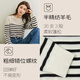 Eifini Jiang Xin endorses classic evergreen Eifini all-wool navy blue basic striped sweater 25 winter new style off-white S 80-105Jin Jin is equal to 0.5 kg