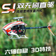 GOOSKY Gutian S1 hélicoptère 6 canaux 3D cascadeur modèle d'avion télécommandé S2 autonome/ensemble complet prêt à voler BNF autonome-Violet