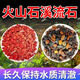Natural volcanic stone stream stone fish tank decoration package natural native aquascape bottom sand special stone medium grain 5Jin Jin is equal to 0.5kg volcanic stone + 5Jin Jin is equal to 0.5kg stream stone king fried combination ancient method of fish farming to stabilize water quality without changing water