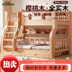 Guokaer all solid wood bunk bed children's bed boys and girls high and low bed bunk bed small apartment up and down ladder type upper bed width 130, lower bed width 150