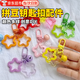 Sanazixun spelled bean keychain accessories accessories hanging chain colorful acrylic star ring cute bell star diy school bag mixed color 10 pieces