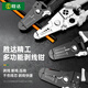 Shengda wire stripping pliers 8-inch multi-functional electrician special dialing wire crimping wire cutting pliers wire peeling scissors artifact