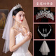 Bridal Crown Tiara, Veil, Proposal, Certificate, Marriage, Korean Forest Crystal Crown Wedding Dress, Hair Accessories for Adults, Crown + Veil + Necklace, Ear Clip Set, Four-piece Set